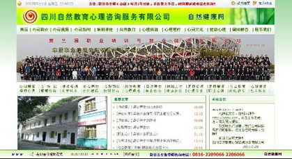 四川自然教育心理咨詢服務(wù) 融合自然、教育和心理健康的全方位關(guān)懷