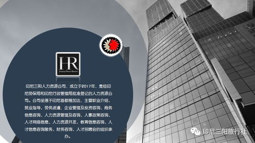 印尼三陽(yáng)人力資源公司正式上線教育咨詢服務(wù)，助力人才發(fā)展與職業(yè)提升