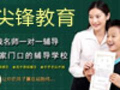 探尋卓越教育服務 硚口初中補習優質選擇——武漢尖鋒教育