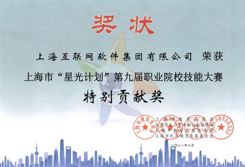 上?；ヂ摼W軟件集團 高端協同管理軟件產品與教育咨詢服務的深度融合