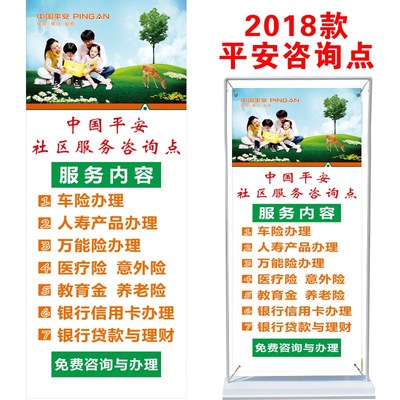 平安相伴，服務到家 走進社區的綜合保障與教育咨詢