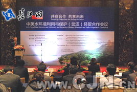 武漢水環境項目吸引美企投資管理，攜手推動綠色發展