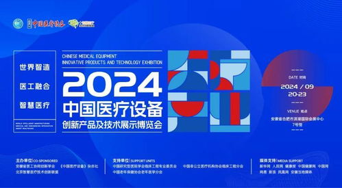 5G賦能，智慧新生 中國移動攜前沿成果閃耀醫(yī)療設(shè)備創(chuàng)新盛會