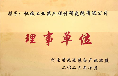 新材料技術推廣服務正式揭牌，助力先進裝備產業高質量發展