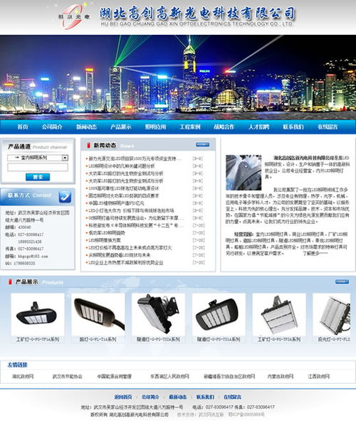 湖北高創(chuàng)高新光電科技網(wǎng)站正式開通，網(wǎng)絡(luò)技術(shù)服務(wù)賦能數(shù)字化轉(zhuǎn)型