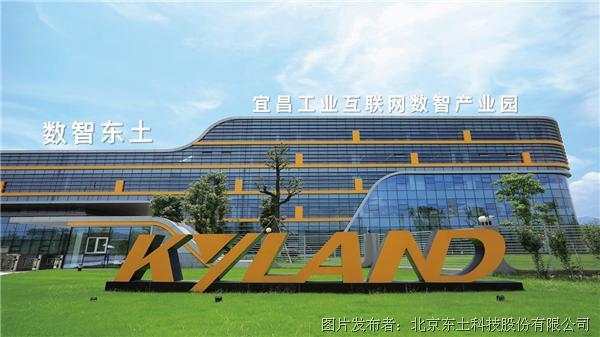湖北省副省長、宜昌市委書記王立 支持東土科技當(dāng)好先進(jìn)示范，湖北網(wǎng)絡(luò)技術(shù)服務(wù)再提速